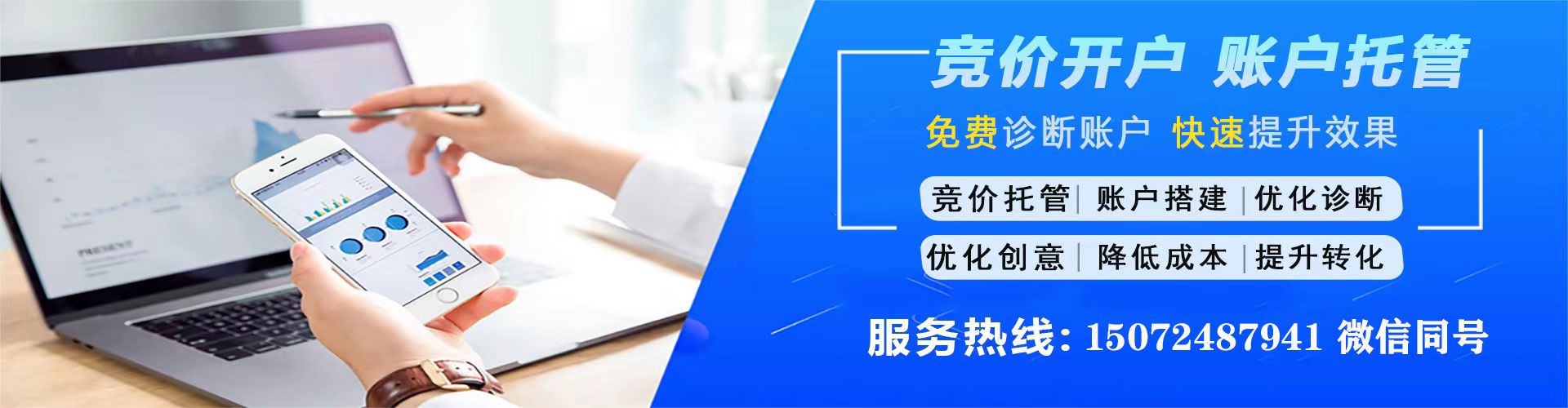 天元信息流竞价